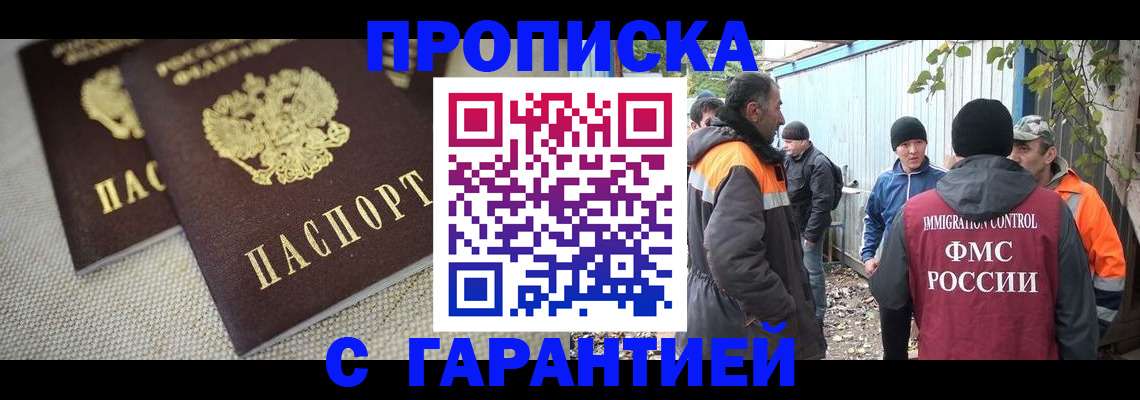 миграционный учет в Моршанске