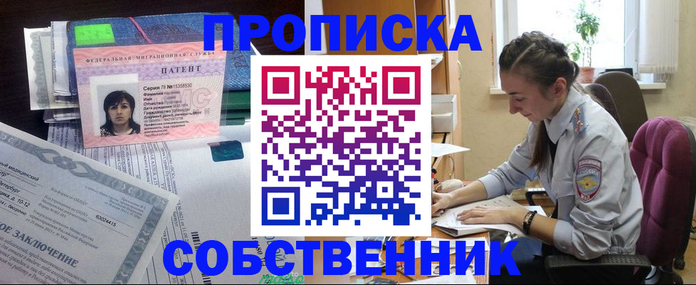 временная регистрация недорого в Моршанске