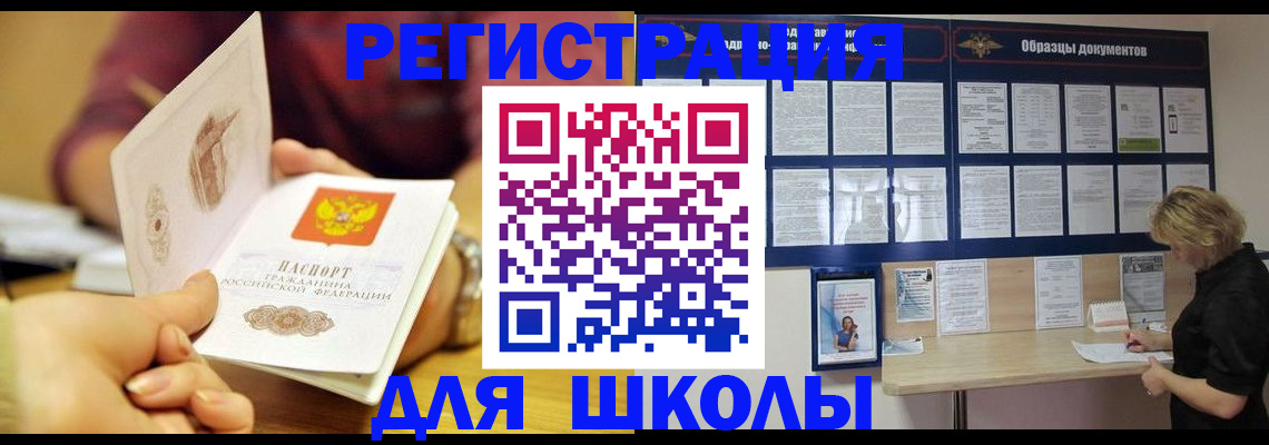 прописка иностранных граждан в Моршанске