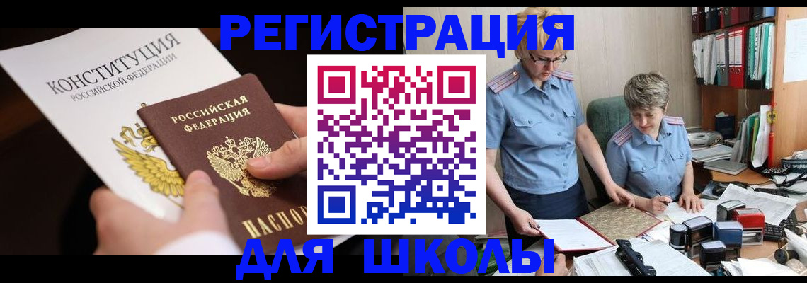 прописка штамп в Моршанске