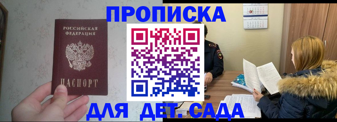 прописка для военкомата в Моршанске