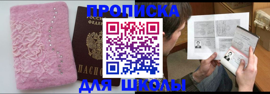 прописка в Моршанске