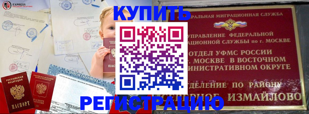 прописка законно в Моршанске