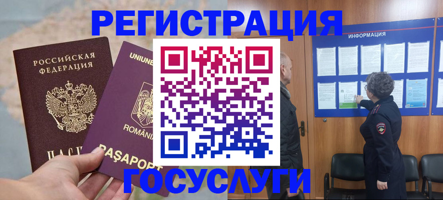 временная регистрация надежно в Моршанске