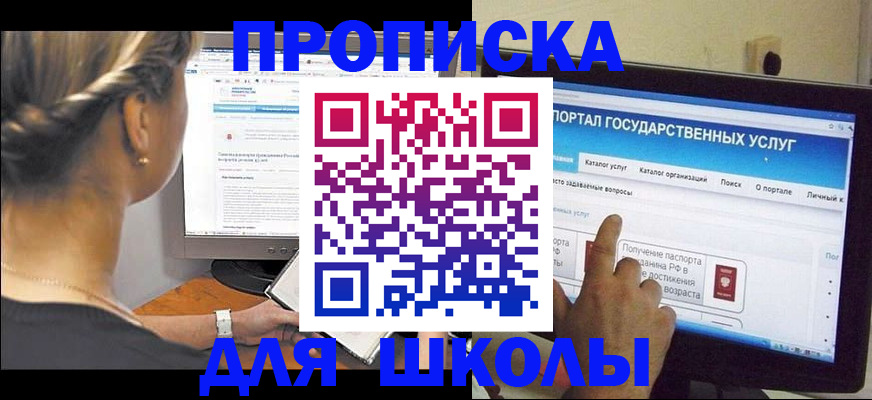 прописка паспорт в Моршанске